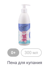 0+, 300мл, Пена для купания