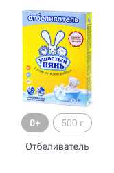 0+, 500г, Отбеливатель