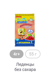 4г+, 55 г, Леденцы без сахара