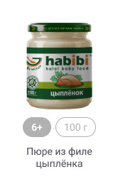 6+, 100г, Пюре из филе цыплёнка