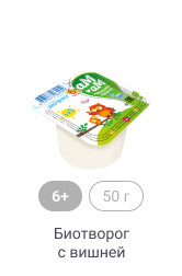 6+, 50 г, Биотворог с вишней