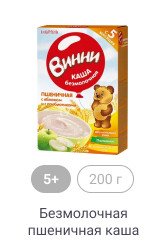 5+, 200 г, Безмолочная пшеничная каша с яблоком