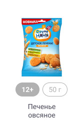 ФрутоНяня_Бакалея_1