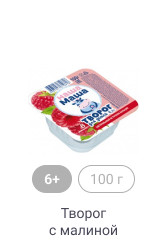 Наша Маша_Молочные продукты_2