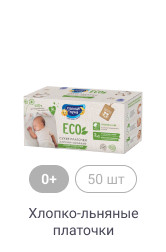 0+, 50 шт, Хлопко-льняные платочки