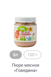 6+, 100 г, Пюре мясное «Говядина»