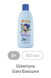 0+, 400 мл, Шампунь Баю-Баюшки
