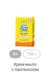 0+, 100г, Крем-мыло с пантенолом