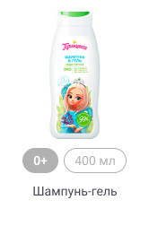 0+, 400 мл, Шампунь-гель