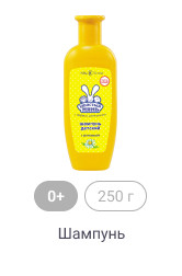 0+, 250г, Шампунь