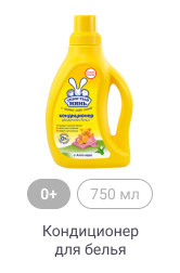 0+, 750мл, Кондиционер для белья