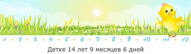 Создать, линеечку, беременность, для, планирующих, детские, бэби.ру