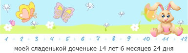 Создать, линеечку, беременность, для, планирующих, детские, бэби.ру