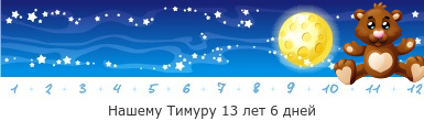 Создать, линеечку, беременность, для, планирующих, детские, бэби.ру