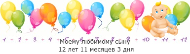Создать, линеечку, беременность, для, планирующих, детские, бэби.ру
