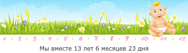 Создать, линеечку, беременность, для, планирующих, детские, бэби.ру