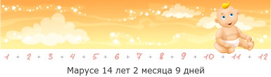 Создать, линеечку, беременность, для, планирующих, детские, бэби.ру