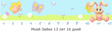 Создать, линеечку, беременность, для, планирующих, детские, бэби.ру