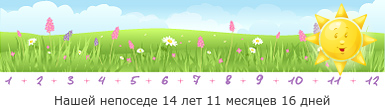 Создать, линеечку, беременность, для, планирующих, детские, бэби.ру