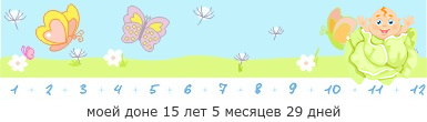 Создать, линеечку, беременность, для, планирующих, детские, бэби.ру