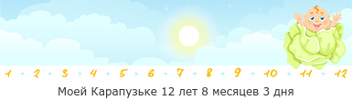 Создать, линеечку, беременность, для, планирующих, детские, бэби.ру