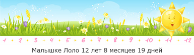 Создать, линеечку, беременность, для, планирующих, детские, бэби.ру