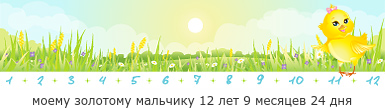 Создать, линеечку, беременность, для, планирующих, детские, бэби.ру