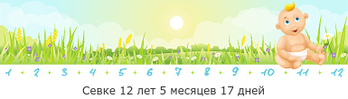 Создать, линеечку, беременность, для, планирующих, детские, бэби.ру
