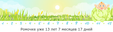 Создать, линеечку, беременность, для, планирующих, детские, бэби.ру