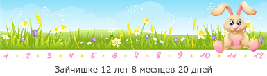 Создать, линеечку, беременность, для, планирующих, детские, бэби.ру