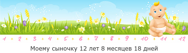 Создать, линеечку, беременность, для, планирующих, детские, бэби.ру