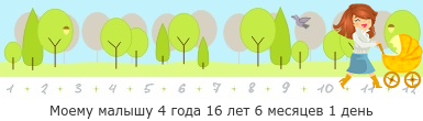 Создать, линеечку, беременность, для, планирующих, детские, бэби.ру