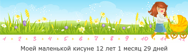 Создать, линеечку, беременность, для, планирующих, детские, бэби.ру