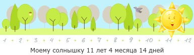 Создать, линеечку, беременность, для, планирующих, детские, бэби.ру