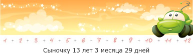 Создать, линеечку, беременность, для, планирующих, детские, бэби.ру
