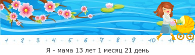 Создать, линеечку, беременность, для, планирующих, детские, бэби.ру