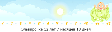 Создать, линеечку, беременность, для, планирующих, детские, бэби.ру