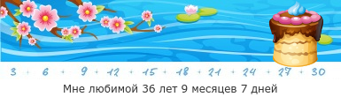 Создать, линеечку, беременность, для, планирующих, детские, бэби.ру
