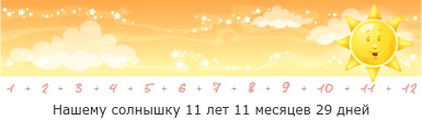 Создать, линеечку, беременность, для, планирующих, детские, бэби.ру