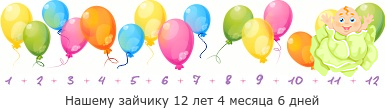 Создать, линеечку, беременность, для, планирующих, детские, бэби.ру