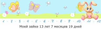 Создать, линеечку, беременность, для, планирующих, детские, бэби.ру