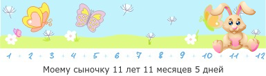 Создать, линеечку, беременность, для, планирующих, детские, бэби.ру