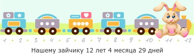 Создать, линеечку, беременность, для, планирующих, детские, бэби.ру