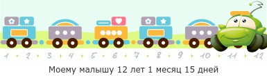Создать, линеечку, беременность, для, планирующих, детские, бэби.ру