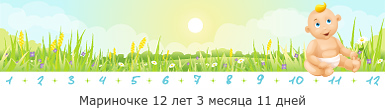 Создать, линеечку, беременность, для, планирующих, детские, бэби.ру