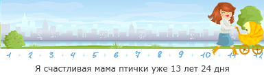 Создать, линеечку, беременность, для, планирующих, детские, бэби.ру