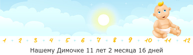 Создать, линеечку, беременность, для, планирующих, детские, бэби.ру