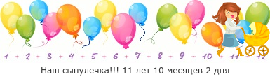 Создать, линеечку, беременность, для, планирующих, детские, бэби.ру