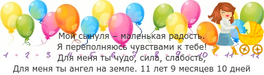 Создать, линеечку, беременность, для, планирующих, детские, бэби.ру