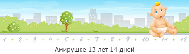 Создать, линеечку, беременность, для, планирующих, детские, бэби.ру